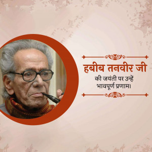 Portrait of Habib Tanvir, an Indian playwright, poet, and director.