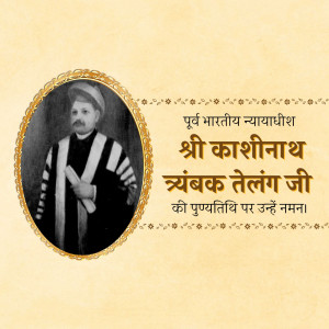 Portrait of Shri Kashinath Trimbak Telang Ji