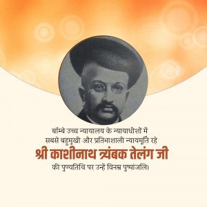 Portrait of Maharshi Kashinath Telang with text in Marathi