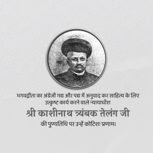 Black and white portrait of Shri Kashinath Trimbak Telang Ji