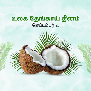 Image of a halved coconut with palm leaves, with Tamil text.