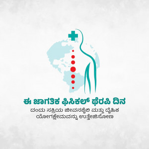 World Physiotherapy Day logo with a globe and medical cross