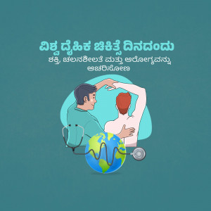 Illustration depicting a doctor examining a patient with a globe representing world health.