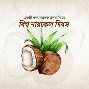 Watercolor illustration of coconuts and palm leaves with Bengali text.