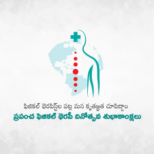 World map with a medical symbol and text in Telugu
