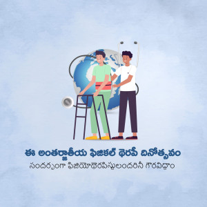 Illustration of a physiotherapist assisting a patient with a walking frame, with a globe in the background.