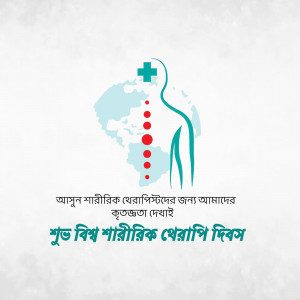 World Physical Therapy Day logo with a globe and human figure