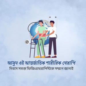 Illustration of healthcare workers assisting a patient with a walker, with text in Bengali.