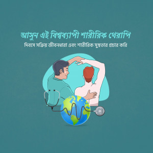 Illustration depicting a physical therapist assisting a patient with a globe integrated into the design.