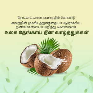 Image of halved coconuts with green leaves and Tamil text promoting health benefits.