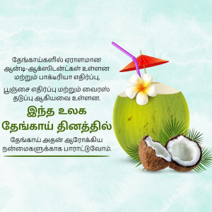 A vibrant image of a coconut drink with a flower and tropical leaves, with Tamil text.
