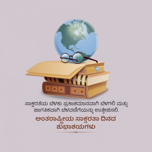 Illustration of books and a globe with glasses on top, celebrating World Book Day.
