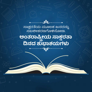 Image with books, stationery, and text in Kannada wishing a Happy International Literacy Day.