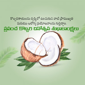 Image of coconuts with Telugu text wishing a happy Coconut Day