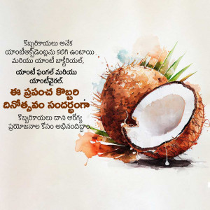 Watercolor painting of a coconut with text in Telugu