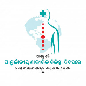 Logo of a global health organization with a world map and medical cross