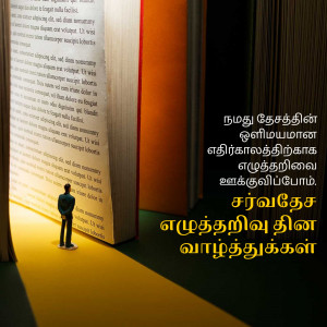 Miniature figure standing in front of a large open book with Tamil text.