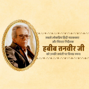 Portrait of Habib Tanvir, a renowned Hindi playwright and theatre director