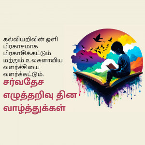 A boy reading a book with a colorful, artistic background.