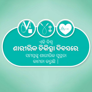 Graphic depicting medical tools and a heart rate monitor with text in Odia.