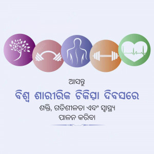 Five circles representing physical, mental, emotional, social, and spiritual wellness with text in Odia.