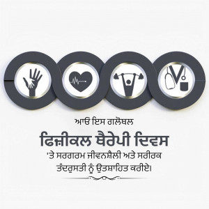Four circular icons representing different medical fields with text in Punjabi.