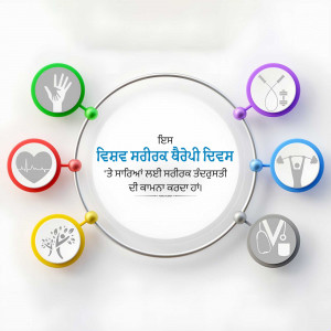 Circular graphic with medical icons representing different aspects of health.