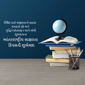 Books, globe, and stationery representing International Literacy Day