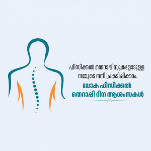 Illustration of a human back with highlighted areas, accompanied by text in Malayalam.