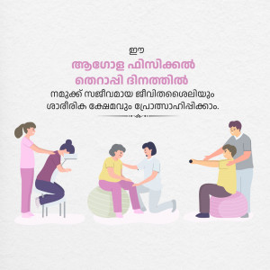 Illustration of physiotherapists assisting patients with exercises.