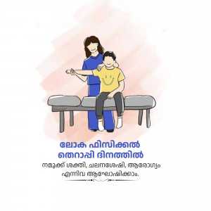 Illustration of a physiotherapist assisting a child with an exercise.