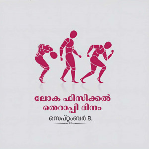 Three stylized human figures in different poses with Malayalam text.