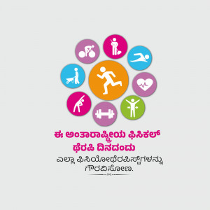 Illustration depicting various yoga poses and activities with text in Kannada.