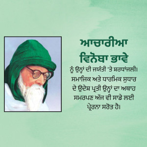 Portrait of Baba Farid Ji with text in Punjabi