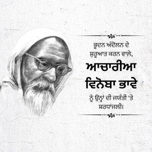 Black and white sketch of Bhai Sahib Randhir Singh with Punjabi text