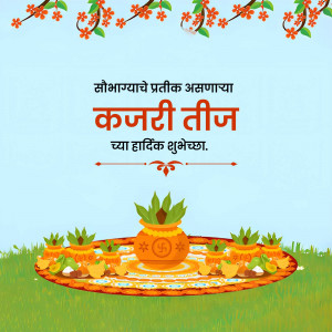 Kajari Teej festival greeting with traditional pot decorations and flowers.