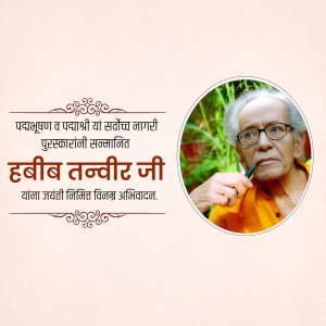 Portrait of Habib Tanvir, Indian playwright and director
