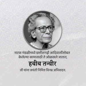 Portrait of Habib Tanvir with text in Marathi and Hindi