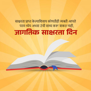 Image depicting an open book with rays of light, celebrating World Literacy Day.