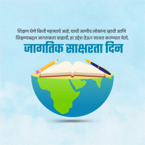 Image depicting World Literacy Day with a globe, books, and pencils.