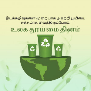 Illustration of recycling bins on top of the Earth with Tamil text.
