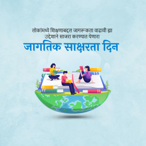 Illustration depicting people reading on top of a globe, celebrating World Literacy Day.