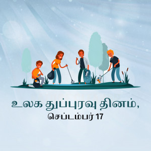 Illustration of people cleaning up a park with trash bags and tools.