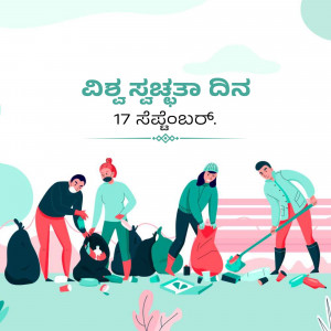 Illustration depicting people cleaning up litter for Swachhata Diwas