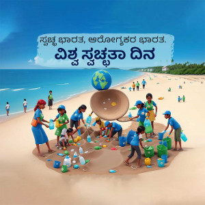 Illustration of people cleaning a beach with a globe and sandcastle representing environmental protection.
