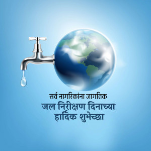A faucet dripping water onto a globe, with text in Marathi wishing a happy World Water Day.