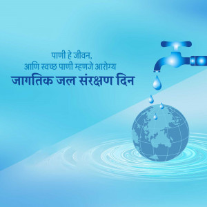 Image depicting a water tap with water droplets falling onto a globe, with text in Hindi promoting water conservation.