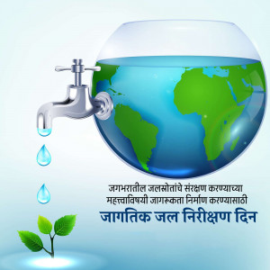 Illustration of a water tap dispensing water onto a globe, symbolizing water conservation.