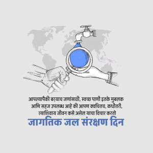 Illustration depicting a hand holding a water tap with a globe in the background, promoting water conservation.