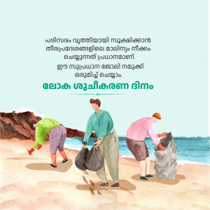 Watercolor illustration of people cleaning a beach.